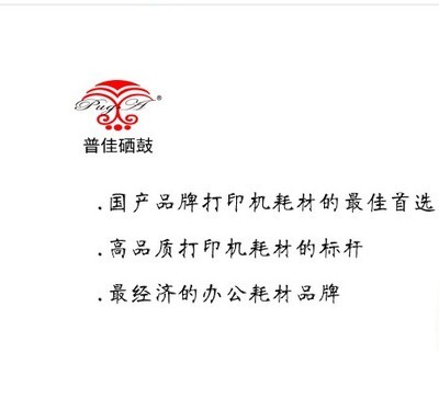 让普佳牌环保耗材走向世界-节能环保-节能设备-959品牌招商网