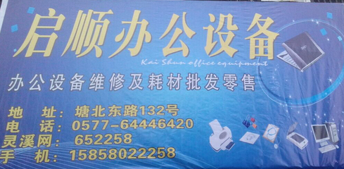 苍南灵溪电脑,打印机,复印机,一体机,扫描仪维修
